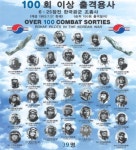 ‘빨간마후라’ 유래지 강릉에 공군 안보단지 세운다