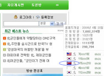 평양, ‘자유북한방송’ 사이트에 접속