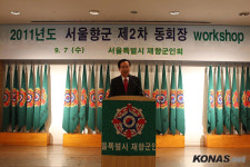 대한민국 안보, 서울향군이 앞장선다!