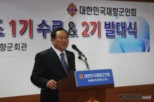 향군, 써포터즈 1기 수료식 및 2기 발대식 행사 열어