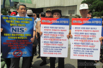 “새정치민주연합 해체하라!”
