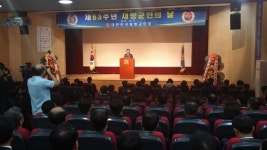 대한민국재향군인회, 창설 제63주년을 맞다!!