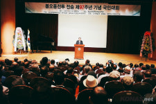 남양홍씨남양군파감찰공문중회 | 봉오동전투 전승 97주년 기념행사 열려