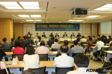 한국경제, 북방에서 미래를 찾다 정책토론회