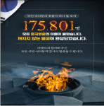 「175,801 호국영웅 다시 부르기」캠페인 성황리에 마쳐