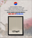 「175,801 호국영웅 다시 부르기」캠페인 성황리에 마쳐