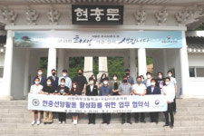 이천호국원, 이천세무고등학교와 현충선양활동 활성화 MOU 체결