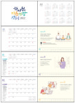 마음건강 수칙 달력으로 탈북민의 건강한 삶 소망