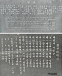 「참전기념 시설물 소개」㉛ 연희104고지 전적비