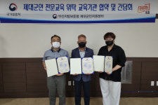 부산보훈청, (주)클린스쿨·수토피아평생교육원 업무협약 체결