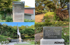 「참전기념 시설물 소개」 ㊿ 개화산지구전투 호국충혼위령비
