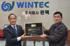 경기북부 제대군인지원센터, ㈜ 윈텍에 제대군인 고용우수기업 현판식