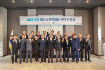 17개 중앙보훈단체장들 '국가보훈부 승격 조속한 추진' 한 목소리