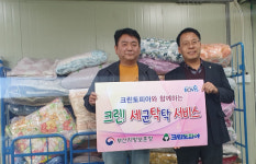부산지방보훈청-크린토피아와 크린! 세균탁탁 서비스