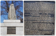 「참전기념 시설물 소개」(1) 지평리지구 전투전적비