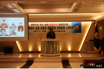 서울시재향군인회, ‘23년 1차 안보포럼’
