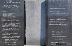 「참전기념 시설물 소개」 (42)  해병대 장단 사천강 전투 전승 기념비