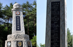 「참전기념 시설물 소개」 (44) 성남 베트남(월남)참전기념탑