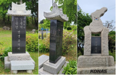 「참전기념 시설물 소개」 (65) 포천 6.25참전호국기념비