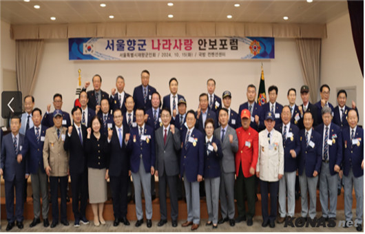 서울시 안보포럼, 트럼프 2기 한반도 안보 주제로 열려