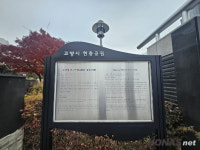 「참전기념 시설물 소개」 (80) 고양시 현충탑