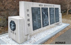 「참전기념 시설물 소개」 (86)  해병대 가리산 전투 전적비