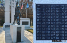 「참전기념 시설물 소개」(89) 남양주 호국 6·25참전 유공자상 및 탑