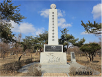 「참전기념 시설물 소개」 (94) 안산시 호국 국가유공자 공적비