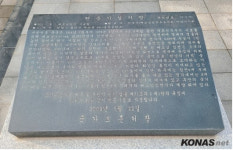 [호국보훈기념] (1) 안양시 베트남 참전 기념탑