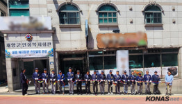 향군, 울릉도 향군복지회관 새롭게 단장