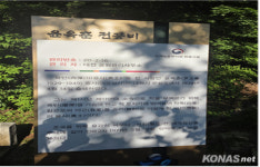 [호국보훈기념] (13) 대전 윤옥춘 전공비