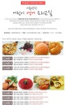 린나이, 여름방학 어린이 영어 요리교실 진행