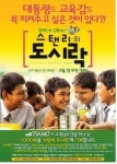 카페띠아모, 댓글 올리고 사랑의 도시락 기부하세요