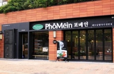베트남쌀국수전문점 포메인, 부산 창업박람회 참가