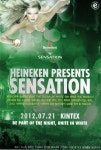 하이네켄 마시고 센세이션파티 고고∼