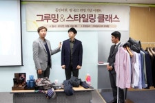 KGC라이프엔진, 그루밍&스타일링 클래스 실시