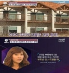 현영, 2000평 대지에 고급 펜션…왜 샀나했더니
