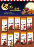  다하누몰 야간 매점 오픈 긴 겨울밤 심심풀이 야식 제격