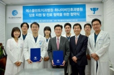 에스플란트치과·하나이비인후과, MOU 체결