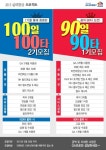 골프존 아카데미 도전하라, 100일 100타 깨기!