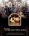 뮤지컬 브로드웨이 42번가, 시네마＆뮤지컬 톡 개최