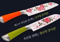 장미칼의 충격적인 진실…실험 결과 과일도 못 잘라