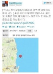 포항 지진, 경북 영남 앞바다 규모 3.6 … SNS 소식 이어져