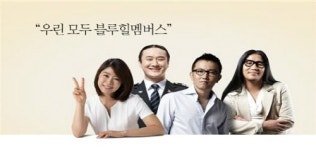 더 블루힐, 올 겨울 스키 및 온천 무료 여행상품 출시