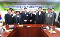 한국농수산식품의약법학회 추계 학술대회 성료