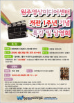 개관 1주년 기념 특강 및 상영회 진행