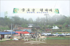 충효공 황자룡 선생 헌다례 행사