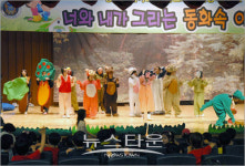 순천향대 유아교육과 어린이를 위한 아동극 공연 열려