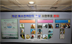 포항함 동빈내항에 닻을 내린 그후