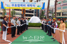 아산시, 철도하부공간 우호협력비 제막식 개최